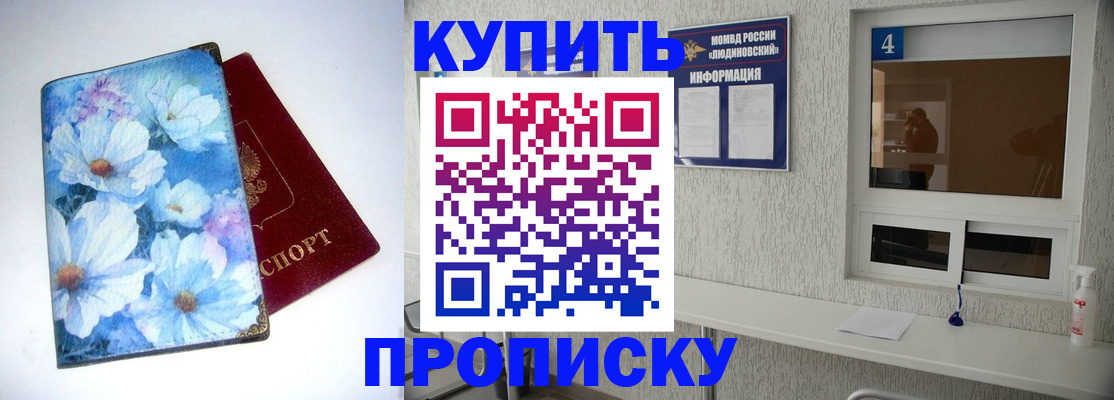 прописка в квартире в Александрове
