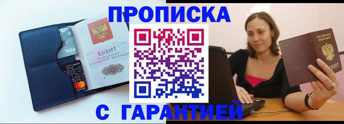 временная регистрация для школы в Александрове