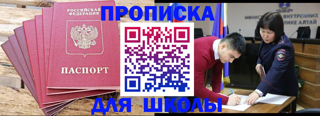 купить прописку в Александрове